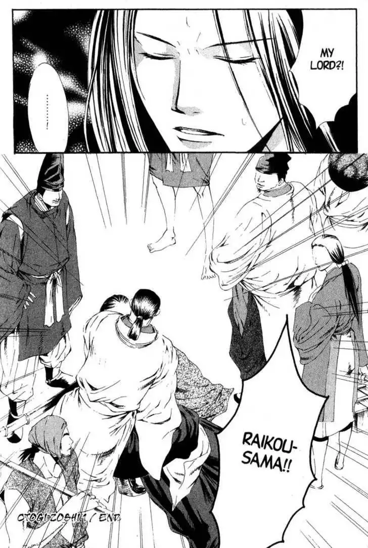 Otogi Zoshi Chapter 5 27